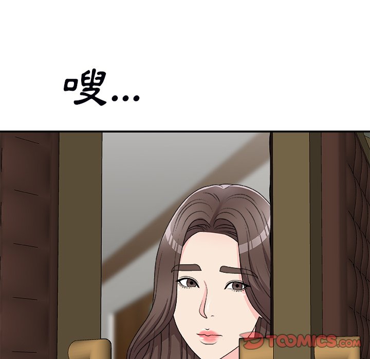 《主播小姐》漫画最新章节主播小姐-第71章免费下拉式在线观看章节第【99】张图片