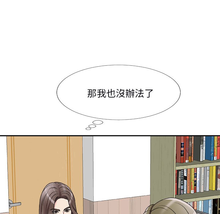 《主播小姐》漫画最新章节主播小姐-第71章免费下拉式在线观看章节第【19】张图片