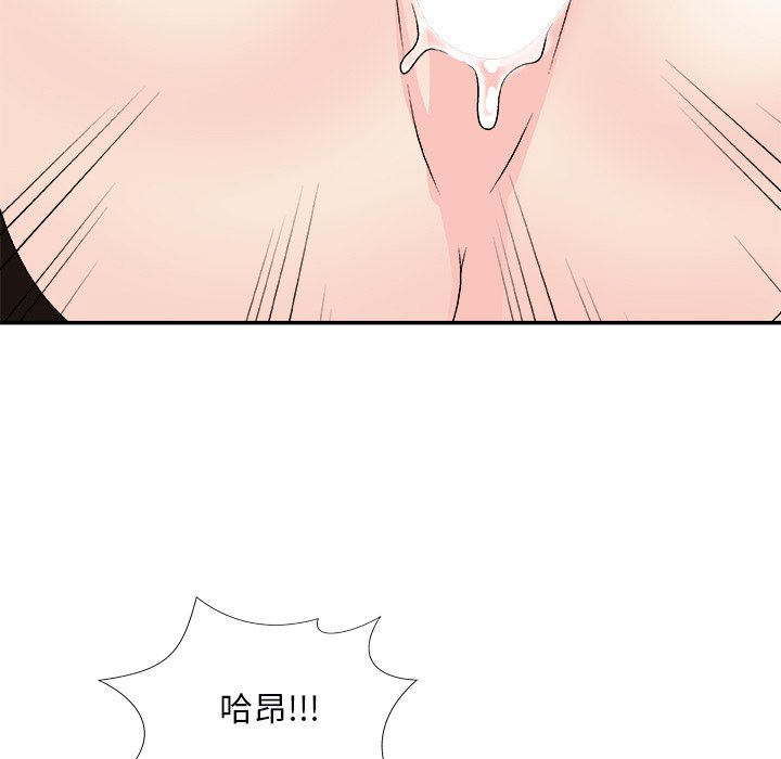 《主播小姐》漫画最新章节主播小姐-第72章免费下拉式在线观看章节第【84】张图片