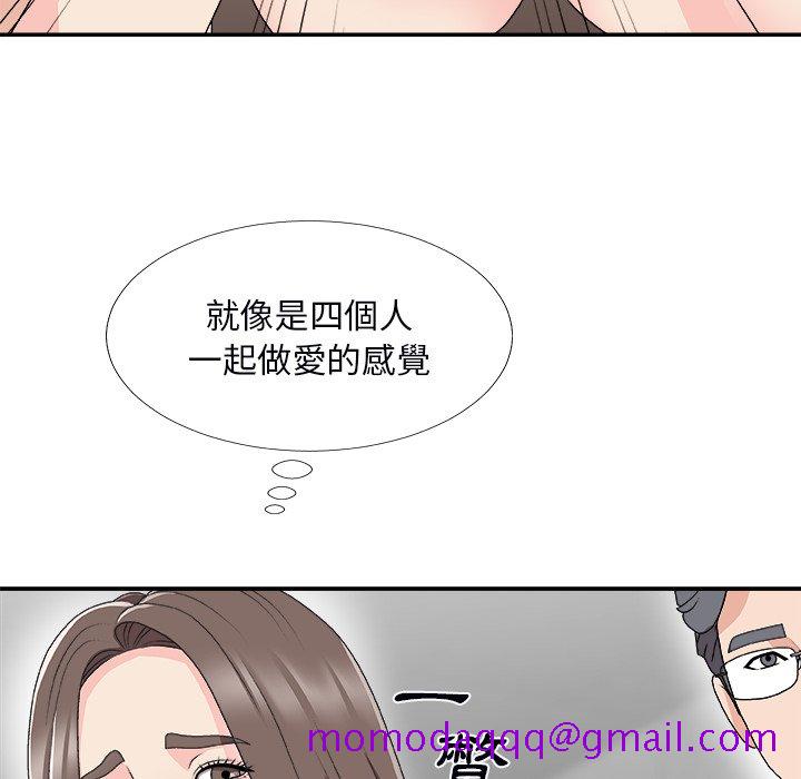 《主播小姐》漫画最新章节主播小姐-第72章免费下拉式在线观看章节第【13】张图片