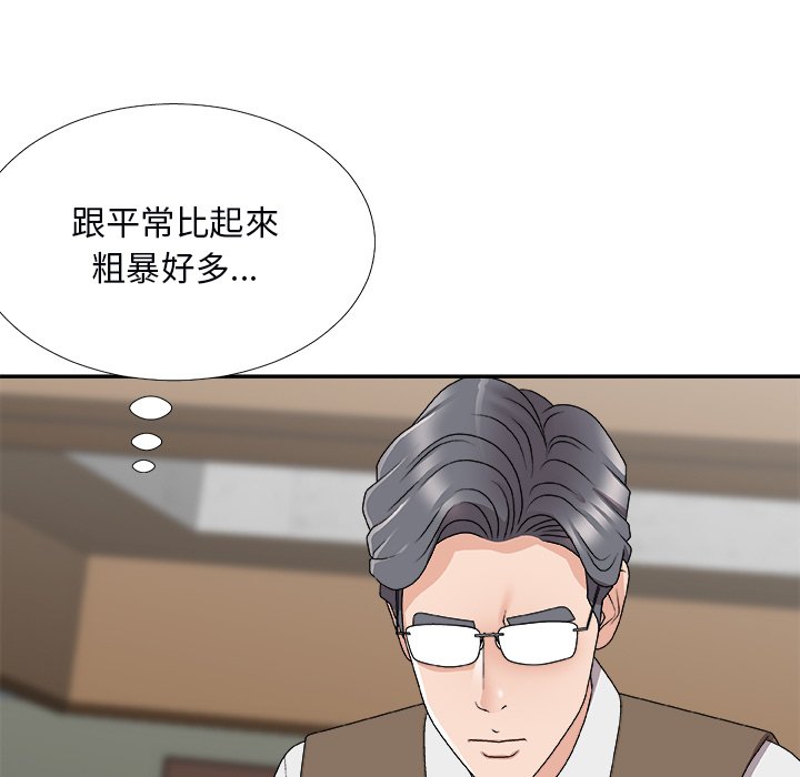 《主播小姐》漫画最新章节主播小姐-第72章免费下拉式在线观看章节第【69】张图片