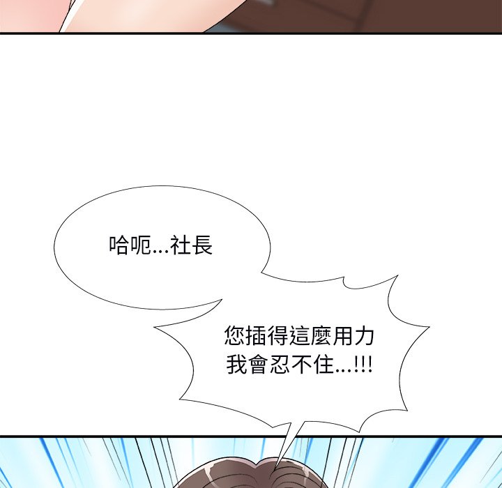 《主播小姐》漫画最新章节主播小姐-第72章免费下拉式在线观看章节第【46】张图片