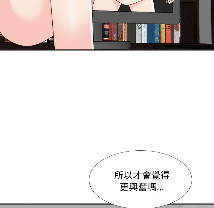 《主播小姐》漫画最新章节主播小姐-第72章免费下拉式在线观看章节第【17】张图片