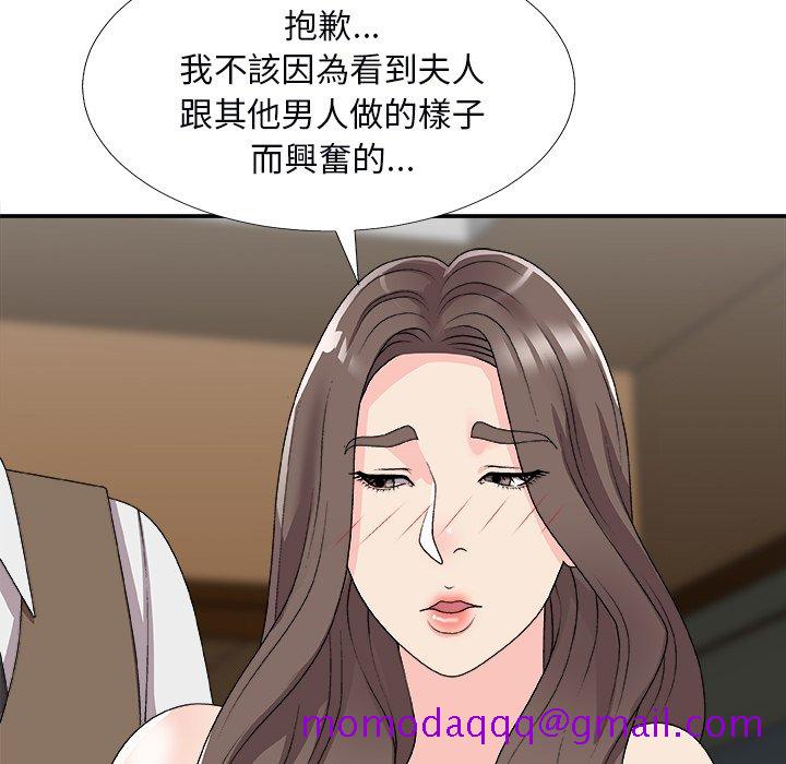 《主播小姐》漫画最新章节主播小姐-第72章免费下拉式在线观看章节第【33】张图片