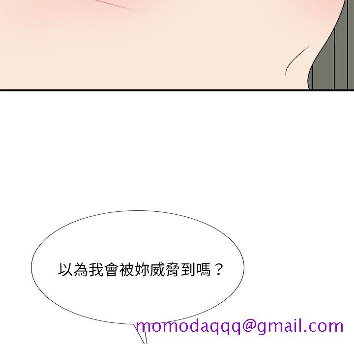 《主播小姐》漫画最新章节主播小姐-第72章免费下拉式在线观看章节第【93】张图片