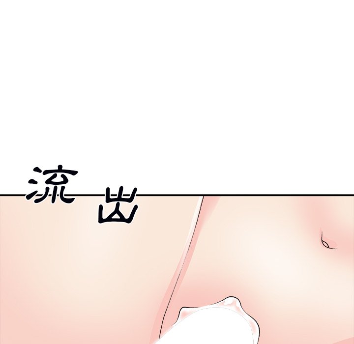 《主播小姐》漫画最新章节主播小姐-第72章免费下拉式在线观看章节第【120】张图片