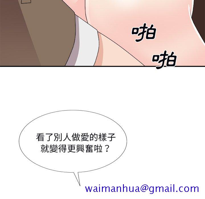 《主播小姐》漫画最新章节主播小姐-第72章免费下拉式在线观看章节第【28】张图片