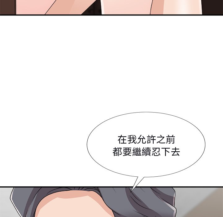 《主播小姐》漫画最新章节主播小姐-第72章免费下拉式在线观看章节第【51】张图片