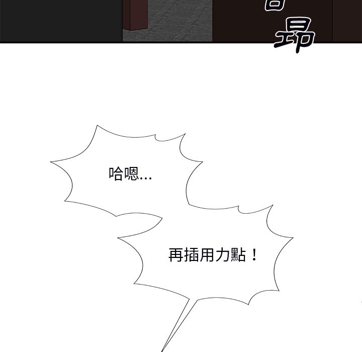 《主播小姐》漫画最新章节主播小姐-第72章免费下拉式在线观看章节第【2】张图片