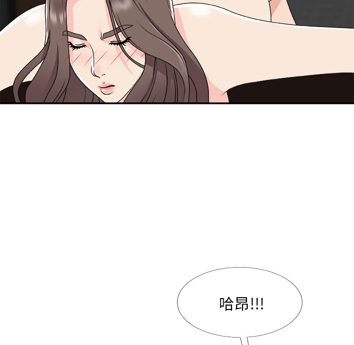 《主播小姐》漫画最新章节主播小姐-第72章免费下拉式在线观看章节第【55】张图片