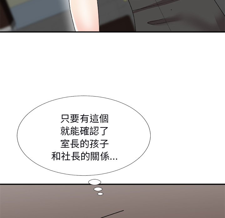 《主播小姐》漫画最新章节主播小姐-第72章免费下拉式在线观看章节第【136】张图片