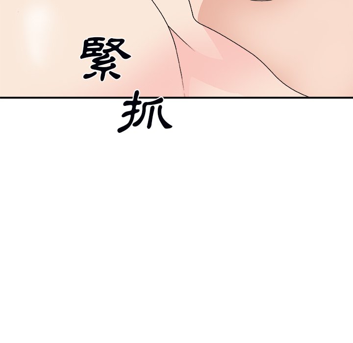 《主播小姐》漫画最新章节主播小姐-第72章免费下拉式在线观看章节第【91】张图片