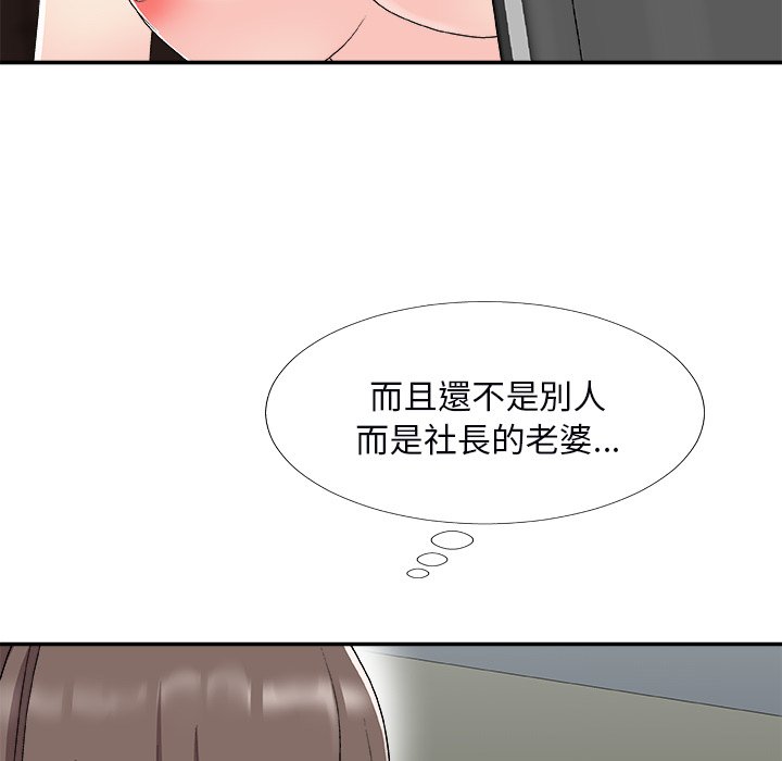 《主播小姐》漫画最新章节主播小姐-第72章免费下拉式在线观看章节第【15】张图片