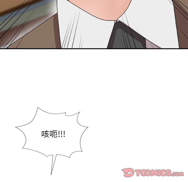 《主播小姐》漫画最新章节主播小姐-第72章免费下拉式在线观看章节第【117】张图片