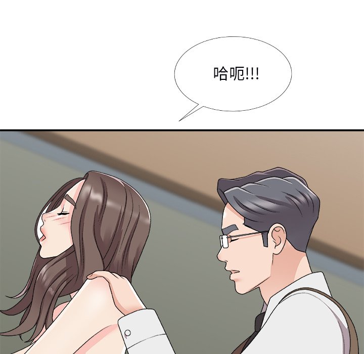 《主播小姐》漫画最新章节主播小姐-第72章免费下拉式在线观看章节第【44】张图片