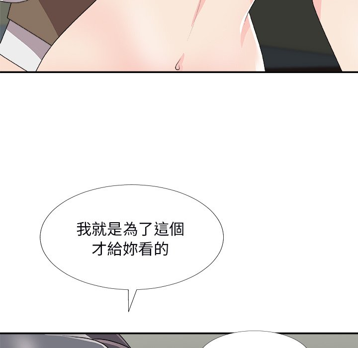 《主播小姐》漫画最新章节主播小姐-第72章免费下拉式在线观看章节第【37】张图片