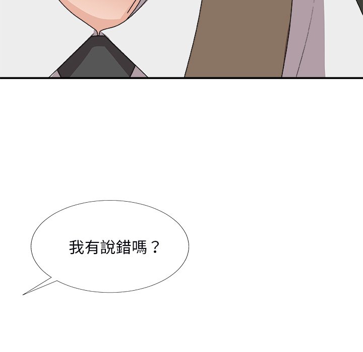 《主播小姐》漫画最新章节主播小姐-第72章免费下拉式在线观看章节第【95】张图片