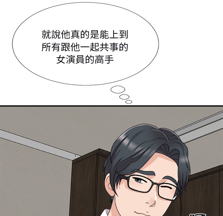 《主播小姐》漫画最新章节主播小姐-第73章免费下拉式在线观看章节第【40】张图片