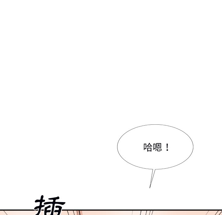 《主播小姐》漫画最新章节主播小姐-第73章免费下拉式在线观看章节第【97】张图片