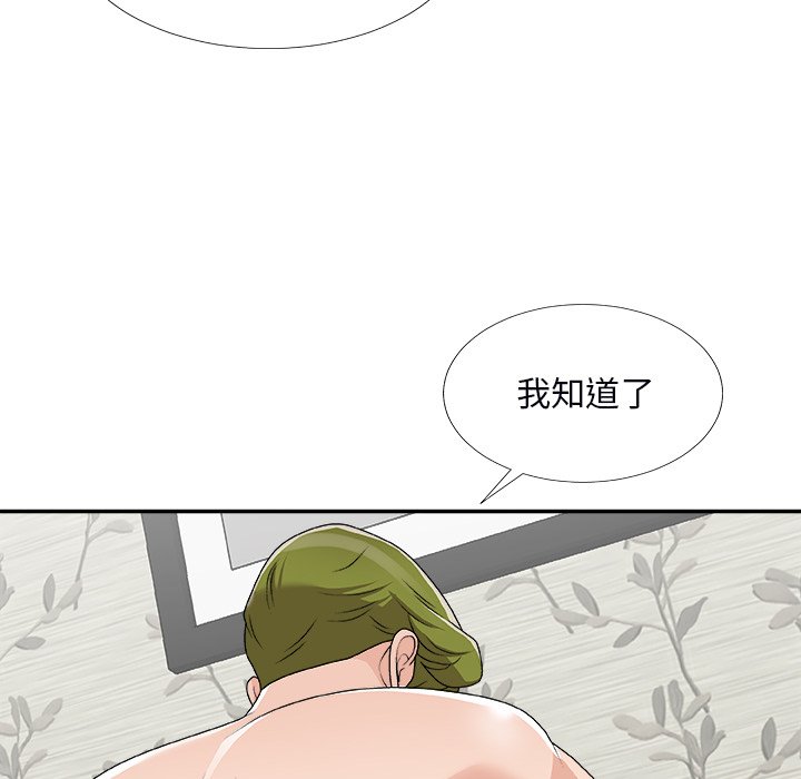 《主播小姐》漫画最新章节主播小姐-第73章免费下拉式在线观看章节第【119】张图片