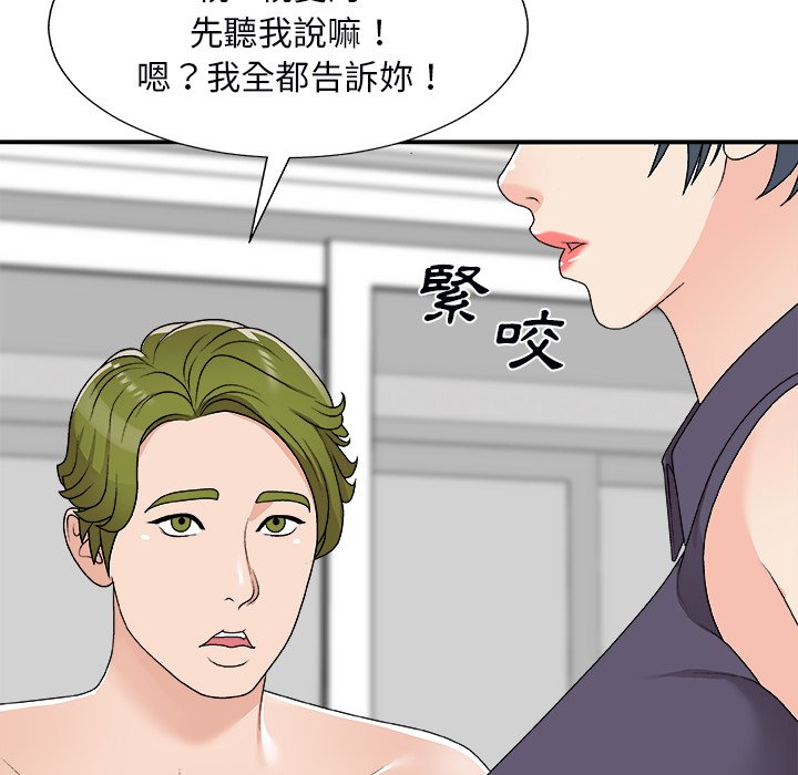 《主播小姐》漫画最新章节主播小姐-第73章免费下拉式在线观看章节第【135】张图片