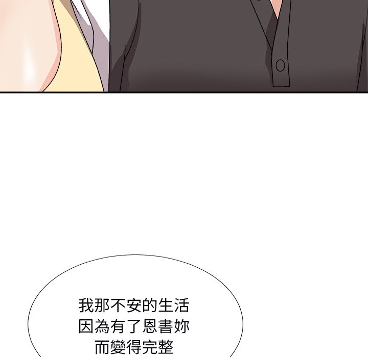 《主播小姐》漫画最新章节主播小姐-第73章免费下拉式在线观看章节第【31】张图片