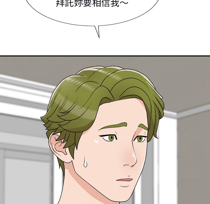 《主播小姐》漫画最新章节主播小姐-第73章免费下拉式在线观看章节第【144】张图片