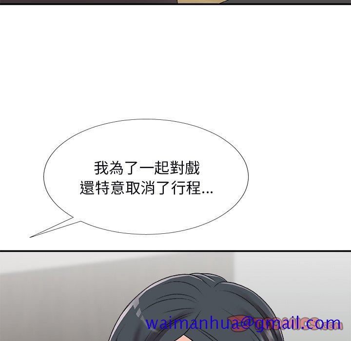 《主播小姐》漫画最新章节主播小姐-第73章免费下拉式在线观看章节第【18】张图片