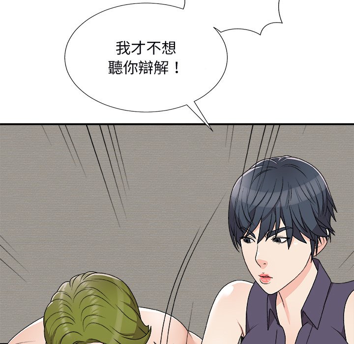 《主播小姐》漫画最新章节主播小姐-第73章免费下拉式在线观看章节第【137】张图片