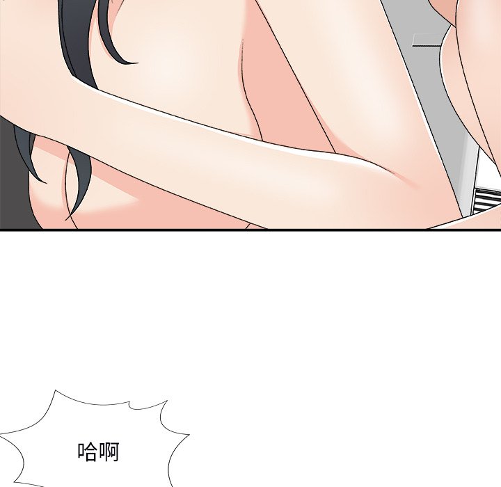 《主播小姐》漫画最新章节主播小姐-第73章免费下拉式在线观看章节第【114】张图片