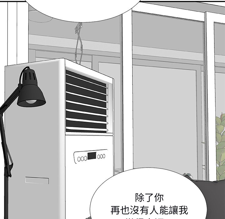 《主播小姐》漫画最新章节主播小姐-第73章免费下拉式在线观看章节第【32】张图片