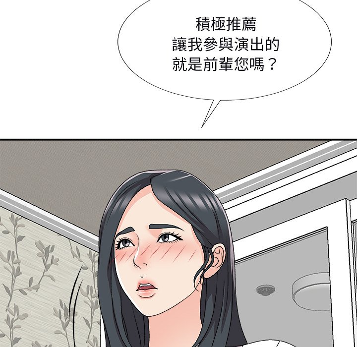 《主播小姐》漫画最新章节主播小姐-第73章免费下拉式在线观看章节第【69】张图片