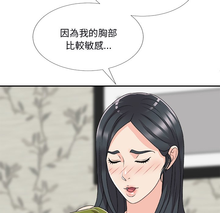 《主播小姐》漫画最新章节主播小姐-第73章免费下拉式在线观看章节第【84】张图片