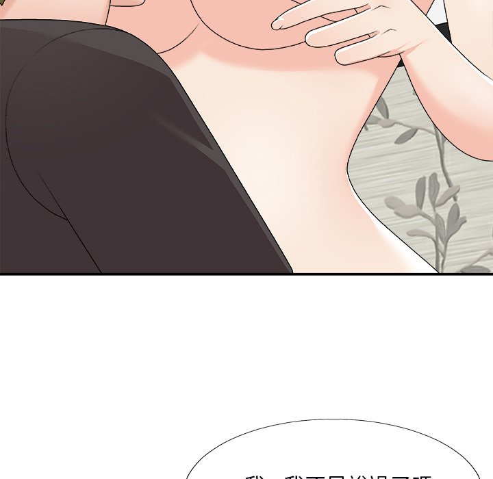 《主播小姐》漫画最新章节主播小姐-第73章免费下拉式在线观看章节第【92】张图片