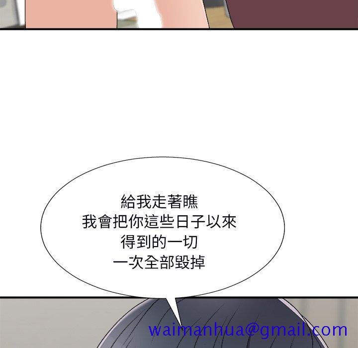 《主播小姐》漫画最新章节主播小姐-第73章免费下拉式在线观看章节第【148】张图片