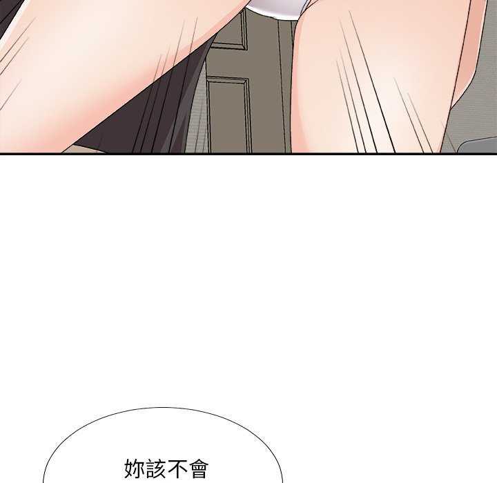 《主播小姐》漫画最新章节主播小姐-第73章免费下拉式在线观看章节第【90】张图片