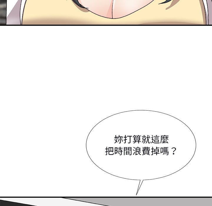 《主播小姐》漫画最新章节主播小姐-第73章免费下拉式在线观看章节第【20】张图片