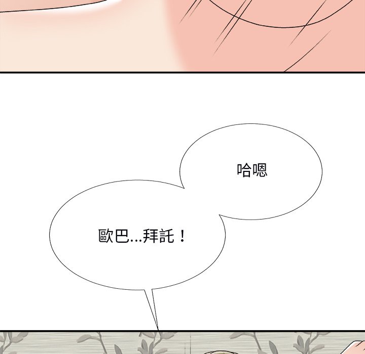 《主播小姐》漫画最新章节主播小姐-第73章免费下拉式在线观看章节第【110】张图片