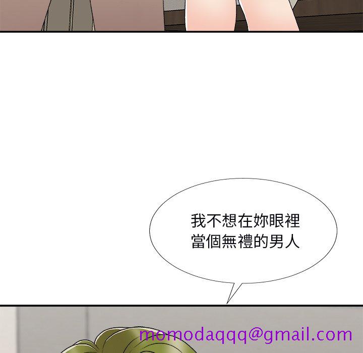 《主播小姐》漫画最新章节主播小姐-第73章免费下拉式在线观看章节第【73】张图片