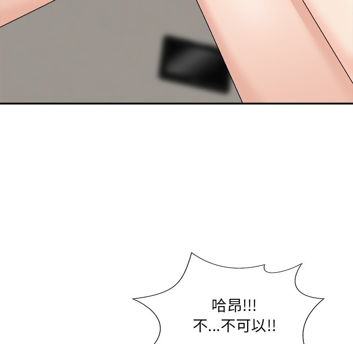 《主播小姐》漫画最新章节主播小姐-第73章免费下拉式在线观看章节第【106】张图片