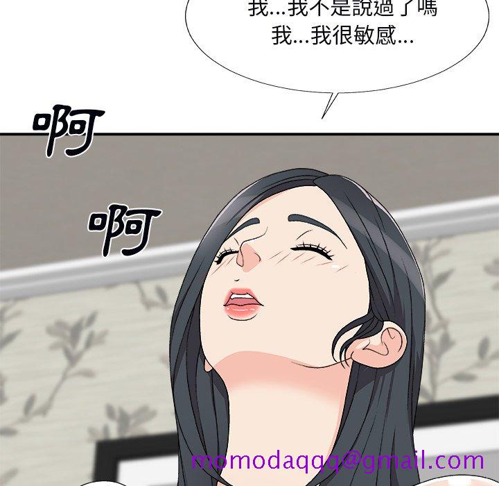 《主播小姐》漫画最新章节主播小姐-第73章免费下拉式在线观看章节第【93】张图片