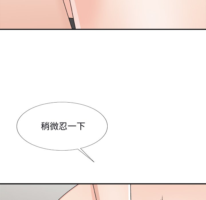 《主播小姐》漫画最新章节主播小姐-第73章免费下拉式在线观看章节第【104】张图片