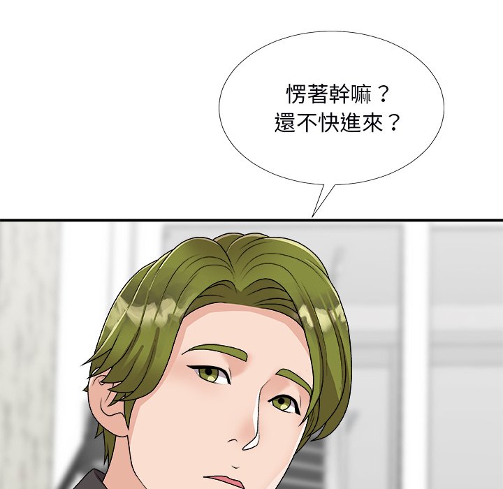 《主播小姐》漫画最新章节主播小姐-第73章免费下拉式在线观看章节第【14】张图片