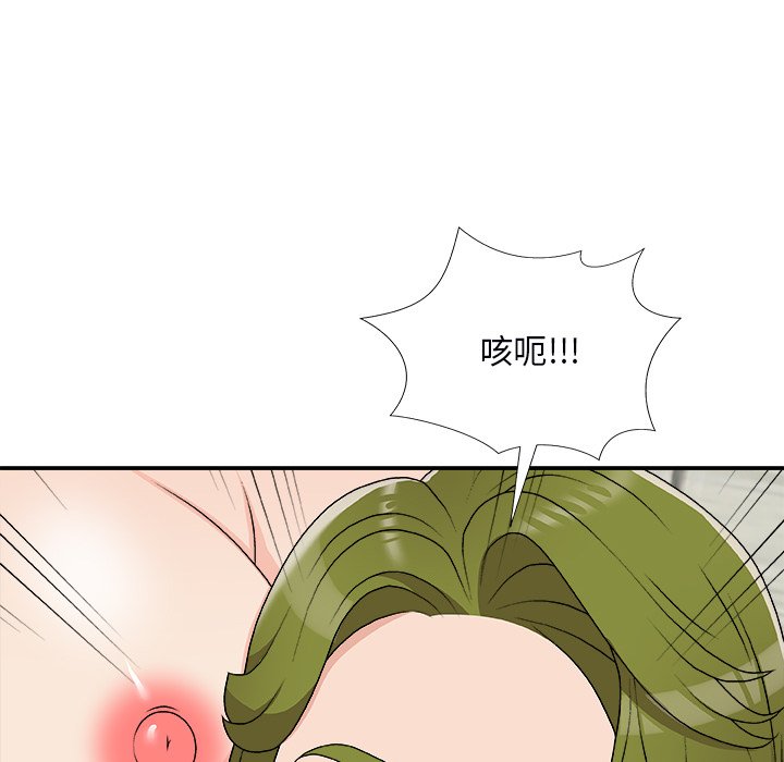 《主播小姐》漫画最新章节主播小姐-第73章免费下拉式在线观看章节第【117】张图片