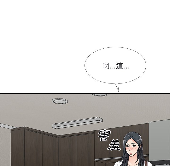 《主播小姐》漫画最新章节主播小姐-第73章免费下拉式在线观看章节第【16】张图片