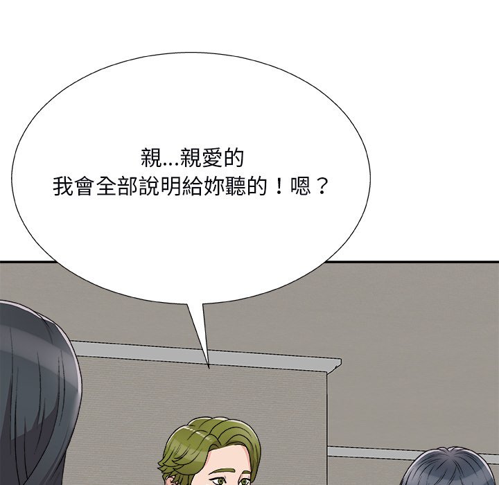 《主播小姐》漫画最新章节主播小姐-第73章免费下拉式在线观看章节第【130】张图片