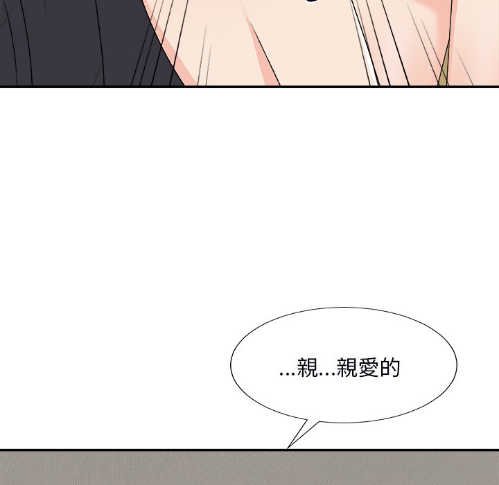 《主播小姐》漫画最新章节主播小姐-第73章免费下拉式在线观看章节第【139】张图片