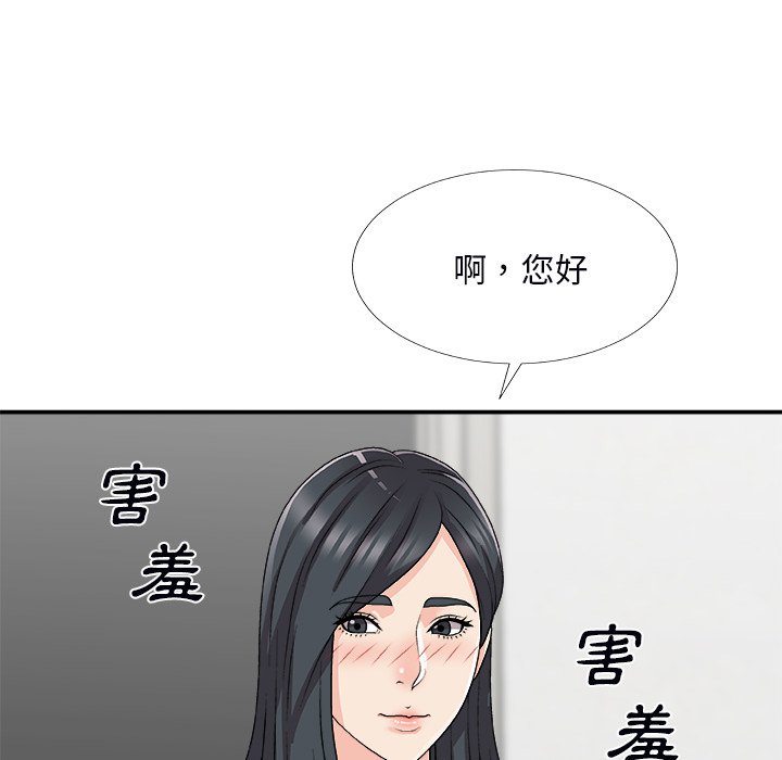 《主播小姐》漫画最新章节主播小姐-第73章免费下拉式在线观看章节第【5】张图片