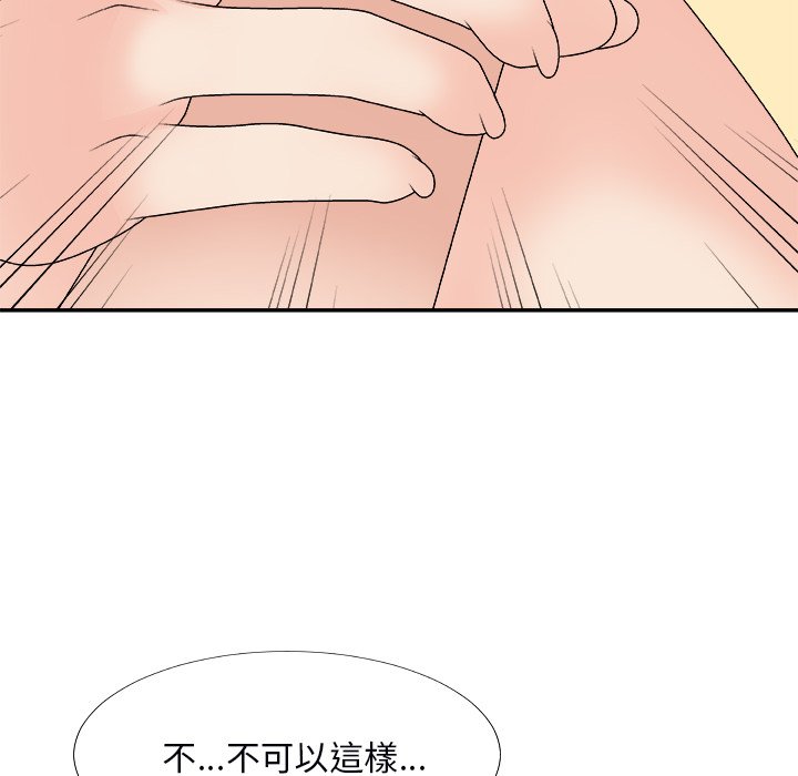 《主播小姐》漫画最新章节主播小姐-第73章免费下拉式在线观看章节第【55】张图片