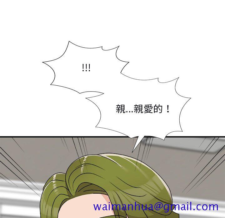 《主播小姐》漫画最新章节主播小姐-第73章免费下拉式在线观看章节第【128】张图片